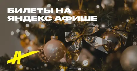 Шампанское, оливье немного магии